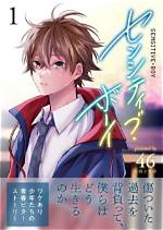 Exploring the Depths of Sensitive Boy Manga: a Journey of Emotion and Artistry