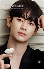 Exploring the Past of Kim Soo Hyun: Who Is His Ex?