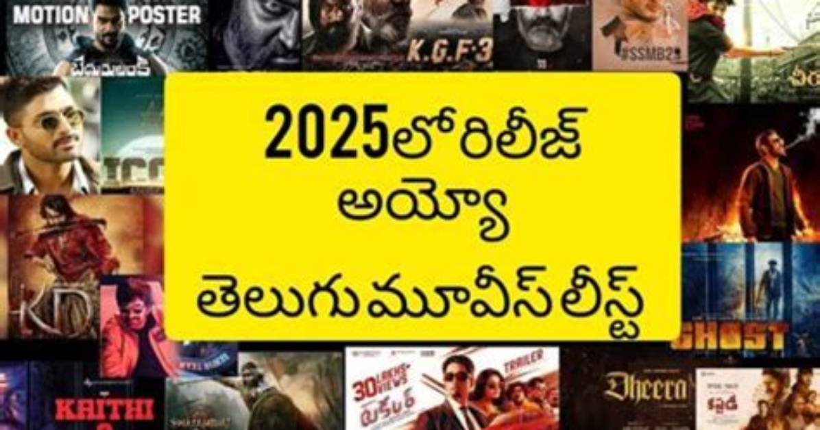Find Latest Telugu Movies! Movierulz & More for 2025!