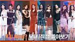 Hybe R U Next Winners List, Final Lineup, Ranking and I'll-It Group Members Name