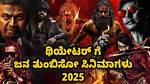 Unveiling the Latest Kannada Movies 2025: Movierulz New Releases You Can’t Miss